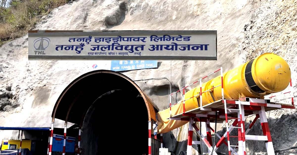 तनहुँ जलविद्युत् आयोजनाको निर्माण हुँदै