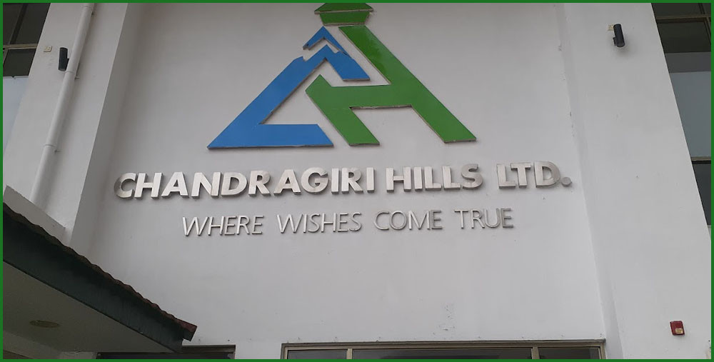 चन्द्रागिरी हिल्सले  बोलायो १ औं वार्षिक साधारणसभा
