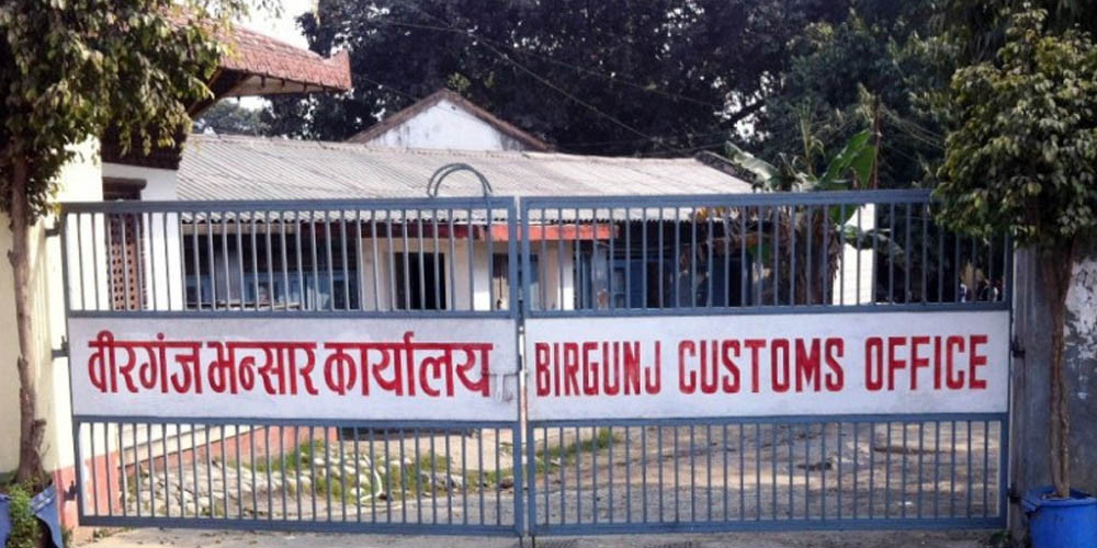 वीरगञ्ज भन्सारको विस्तारित सेवा पुसदेखि
