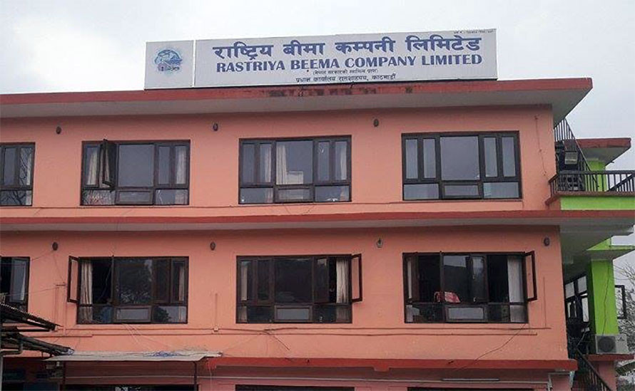 राष्ट्रिय बीमा कम्पनीको वार्षिक साधारण सभा आह्वान