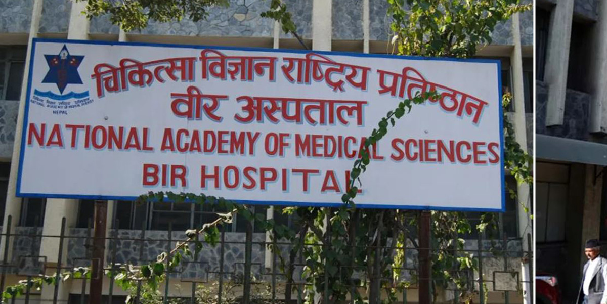 स्वास्थ्य विज्ञान प्रतिष्ठानबाट वीर अस्पताल अलग