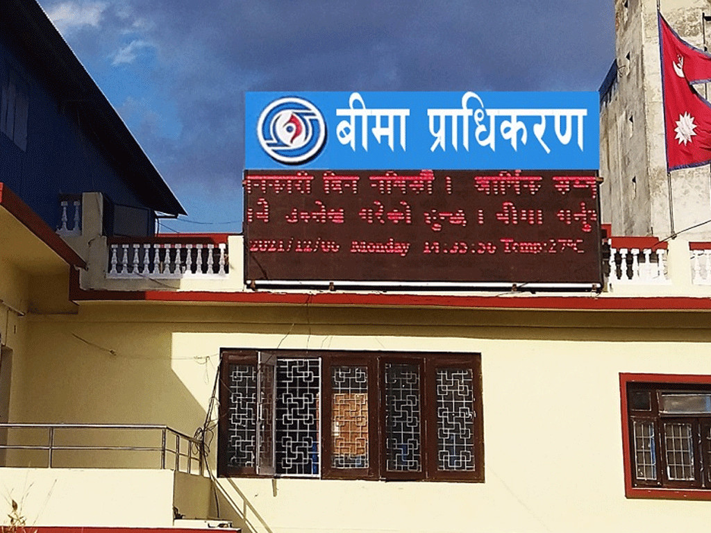 बीमा कम्पनीहरूले घरजग्गा बाहेक सम्पत्ति खरिद गर्दा अनुमति लिनु नपर्ने