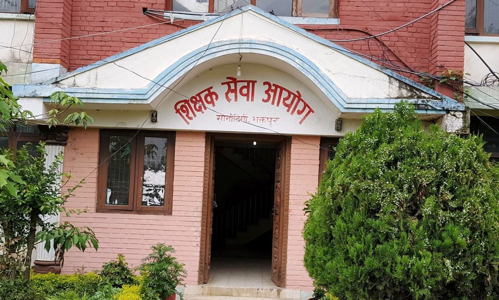 शिक्षक सेवा आयोगद्वारा ताप्लेजुङ, पाँचथर र इलामको नतिजा सार्जवनिक (हेर्नुहोस् विस्तृत)