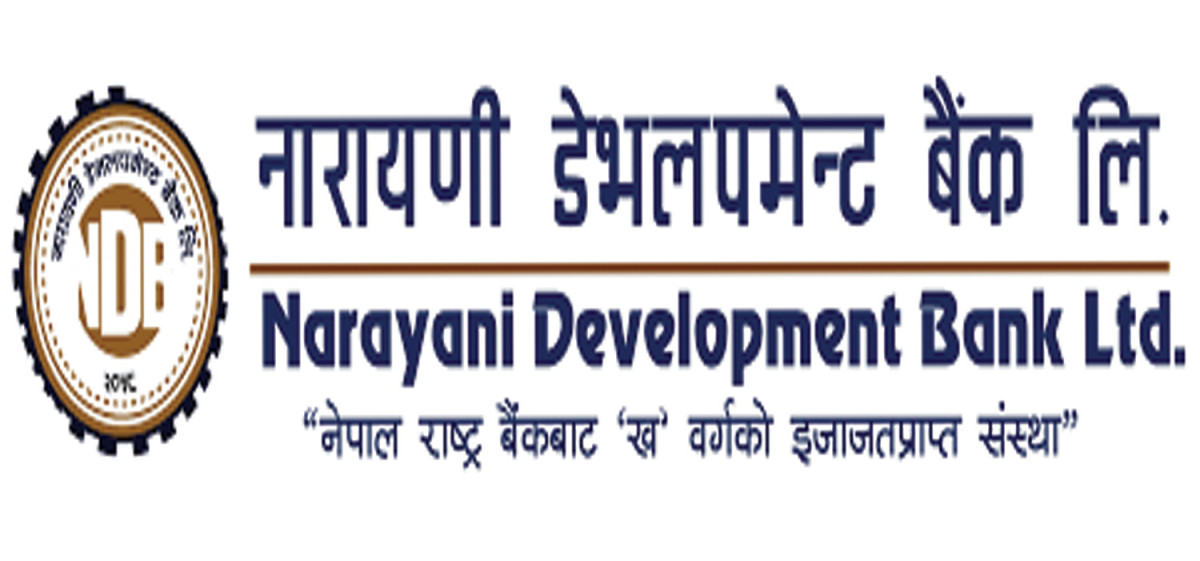 नारायणी डेभलपमेन्ट बैंकको कार्यालय स्थानान्तरण