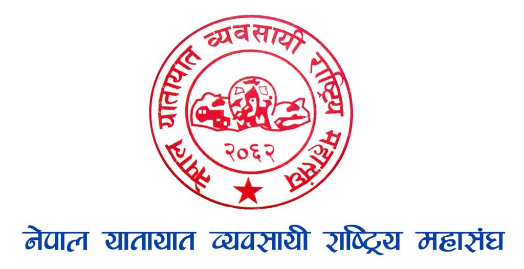 बाढीबाट यातायात क्षेत्रमा भएको क्षतिबारे अध्ययन गर्न समिति गठन