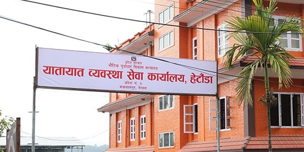 हेटौँडा–काठमाडौँ आवतजावतमा ‘वान–वे’ रुट
