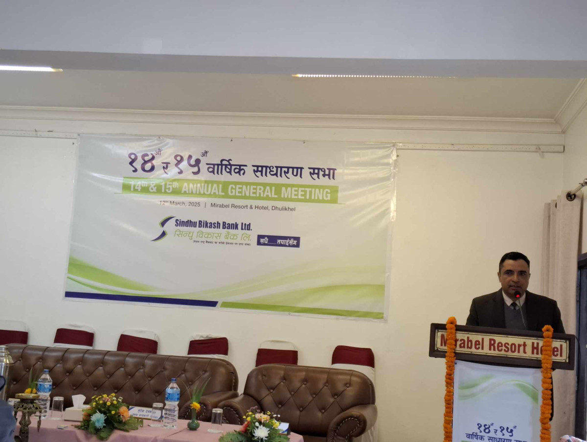 सिन्धु विकास बैंकको गणपूरक संख्या नपुगेपछि साधारण सभा स्थगित