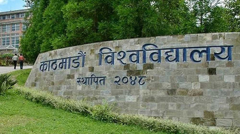 काठमाडौँ विश्वविद्यालयका नवनियुक्त उपकुुलपतिको शपथ