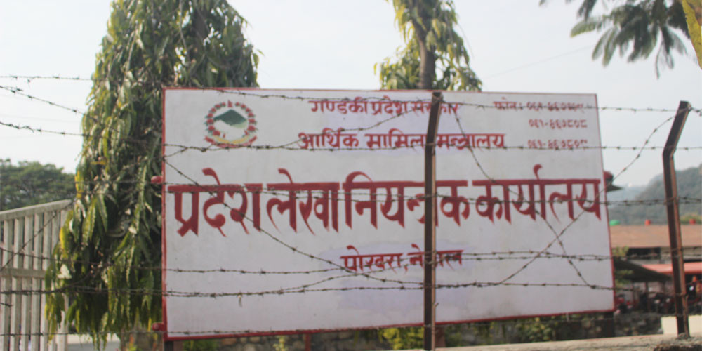 गण्डकी प्रदेशकाे बजेट ९ महिनामा ३५ प्रतिशत खर्च