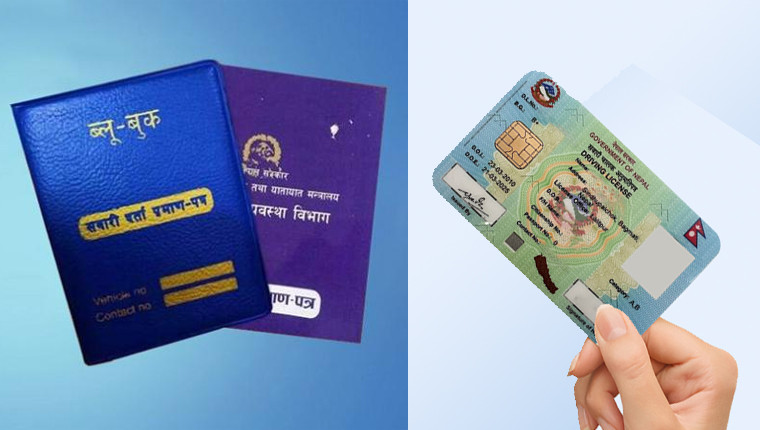 अब ब्लुबुक बोक्नुपर्ने बाध्यता हट्यो, क्यूआर कोड दिन सुरु
