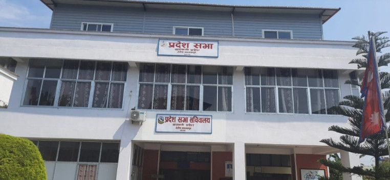 बागमती प्रदेशको नीति तथा कार्यक्रम आज प्रस्तुत हुँदै