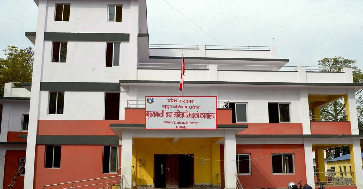 सुदूरपश्चिम प्रदेशमा सांसदहरूका लागि २ अर्ब २३ करोड विनियोजनको तयारी
