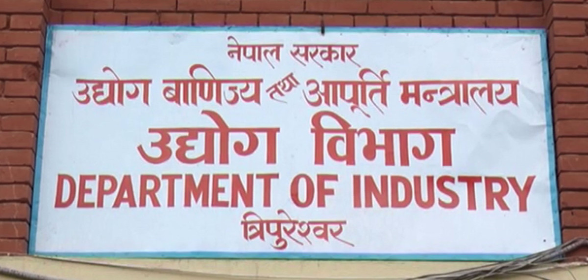 फागुनसम्म ९ हजार बढी उद्योग दर्ता, ७ लाख ३१ हजारले पाए रोजगारी