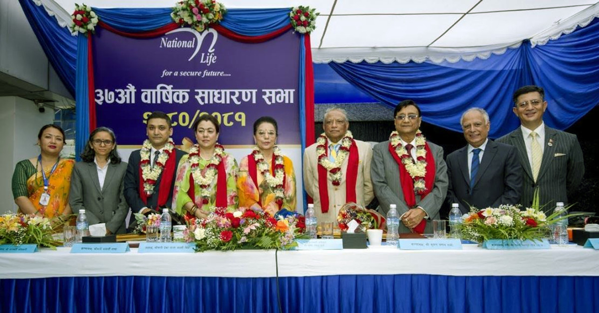 नेशनल लाइफ इन्स्योरेन्सको ३७औँ वार्षिक साधारणसभा सम्पन्न, १५% लाभांश पारित