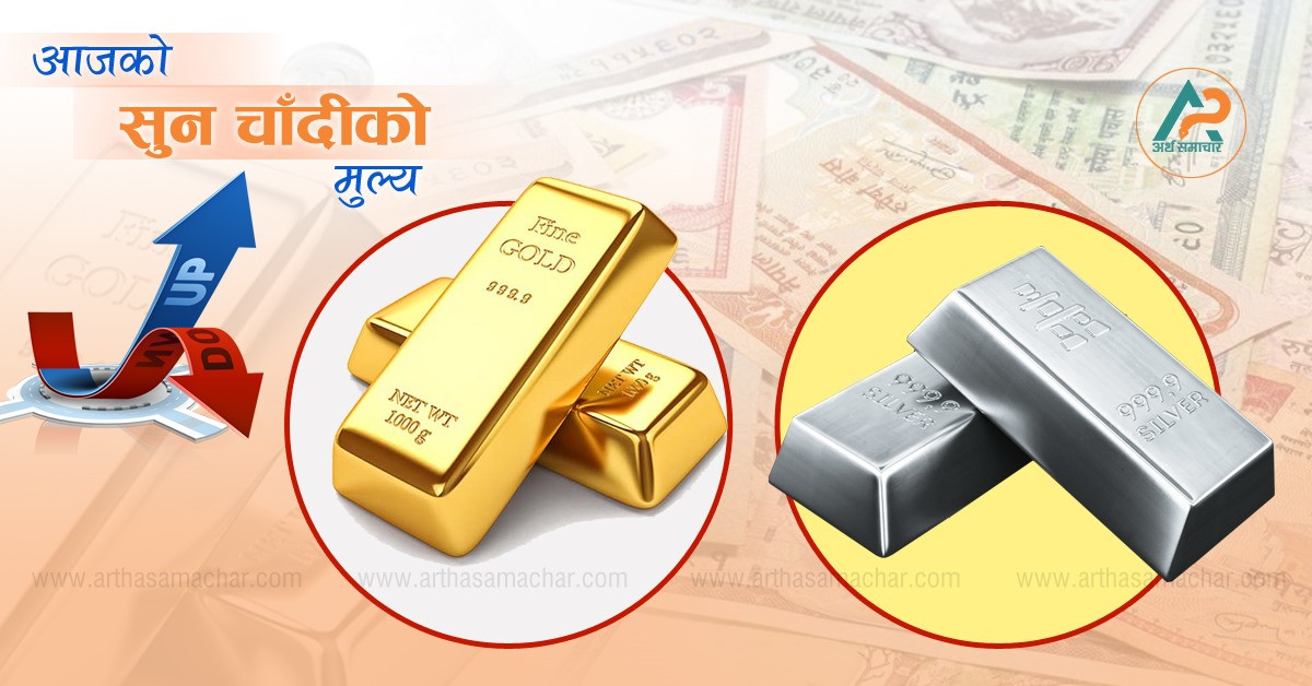 सुनको मूल्यमा गिरावट, प्रतितोला कति ?