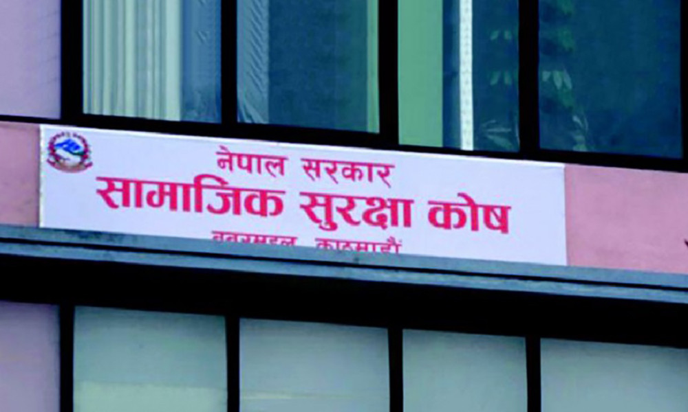 सामाजिक सुरक्षा कोषमा ८३ अर्ब ८६ करोड संकलन