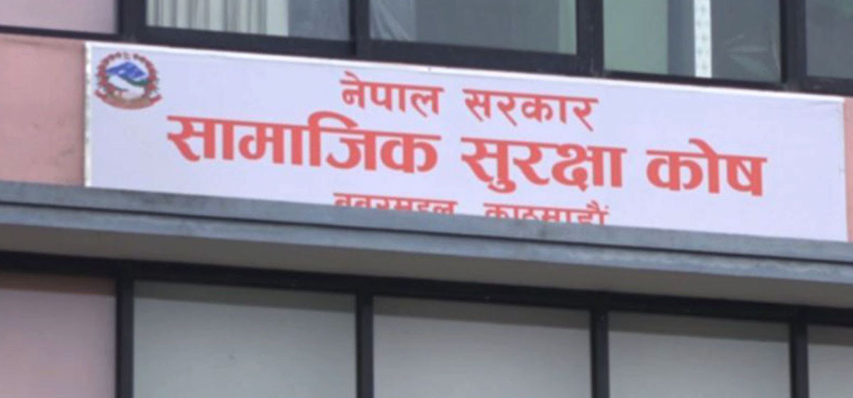 सामाजिक सुरक्षा कोषले बाँड्यो तीन अर्ब ब्याज