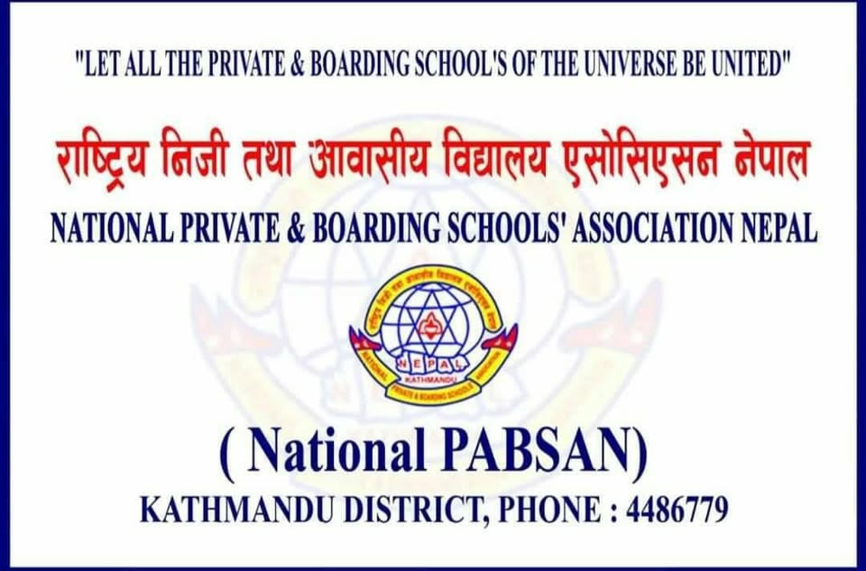 शिक्षा ऐनप्रति निजी विद्यालयहरूको चासो, सुधारको माग