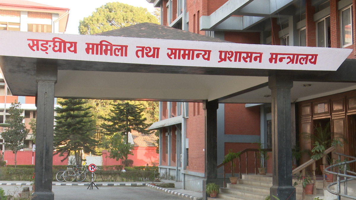 सामान्य प्रशासन मन्त्रालयमा ‘गुनासो व्यवस्थापन केन्द्र’ सञ्चालन