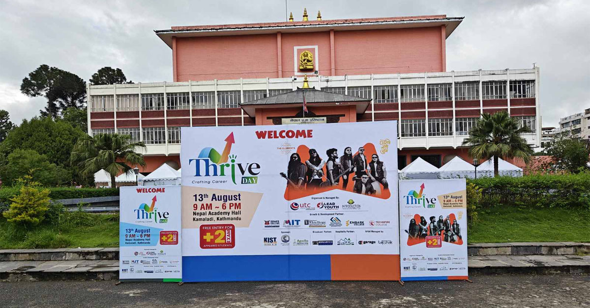 नेपालकै एक ठुलो शैक्षिक मेला २०८२” कमलादीमा