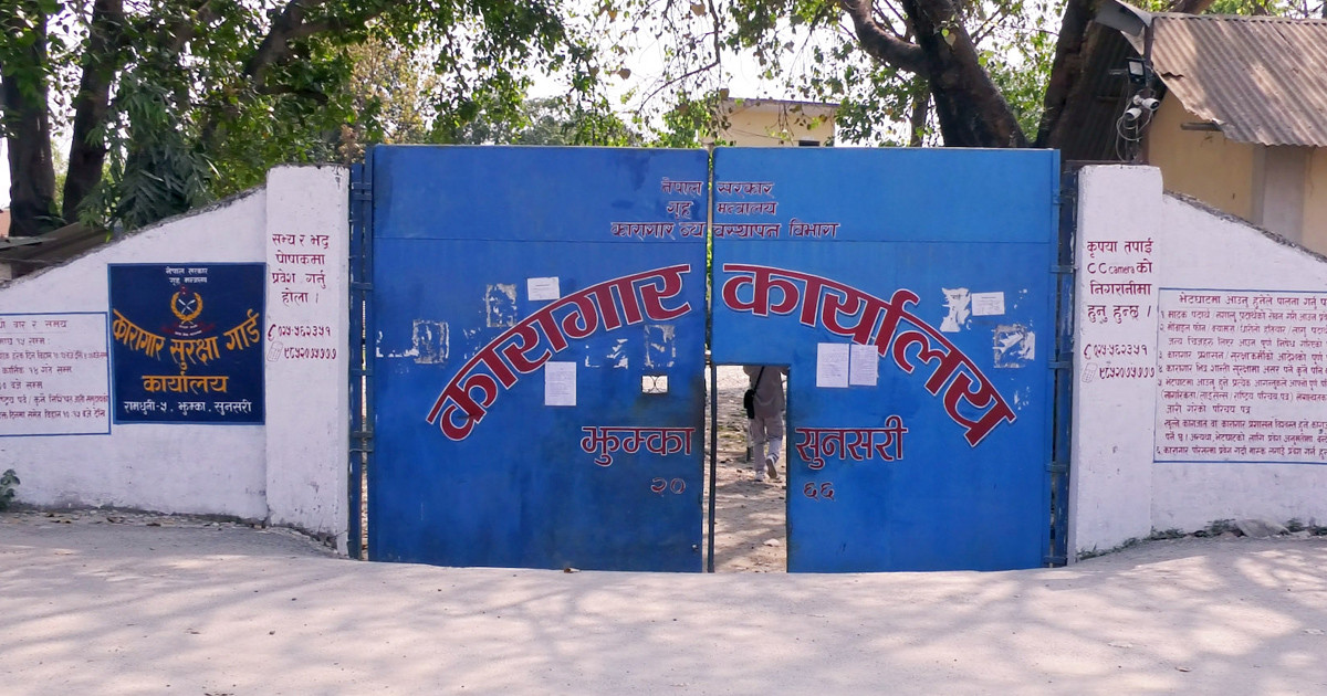 झुम्का कारागारबाट कैदी फरार,घटनाबारे छानबिन हुँदै..
