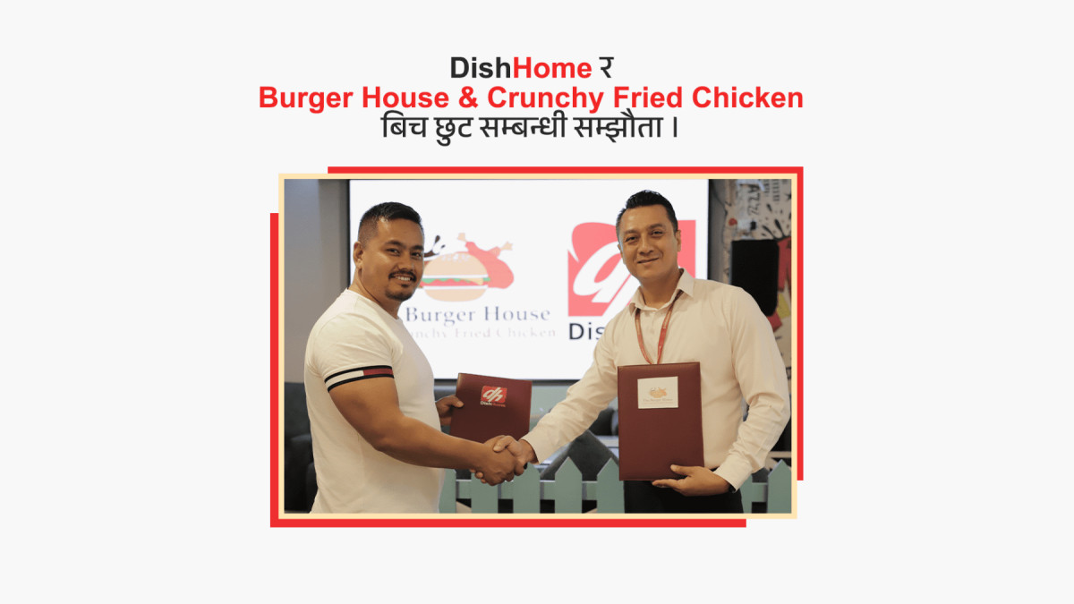 डिशहोम र ‘द बर्गर हाउस एण्ड क्रन्ची फ्राइड चिकेन’ बिच साझेदारी, ग्राहकलाई विशेष छुट