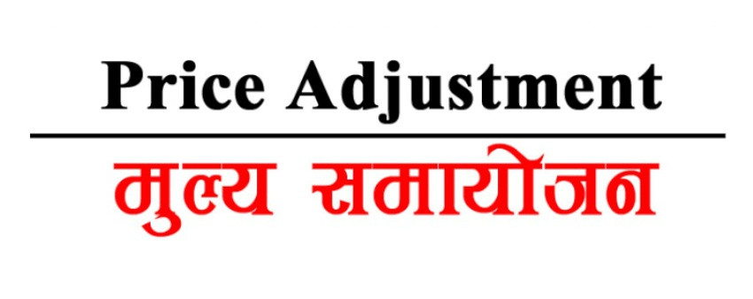 नेप्सेमा हाथवे इन्भेष्टमेन्टको शेयर मूल्य समायोजन