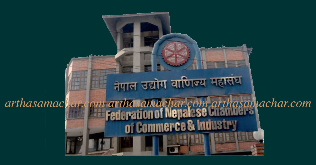 व्यवसायको सुरक्षाका लागि सरकारसँग नेपाल उद्योग वाणिज्य महासंघको आग्रह