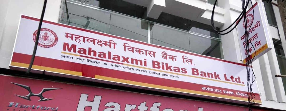महालक्ष्मी विकास बैंकको पोखरा शाखा क्षतिग्रस्त