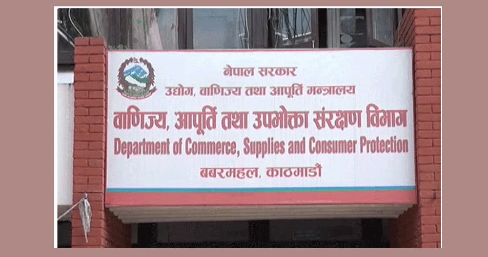 दुई फर्मलाई जरिवाना