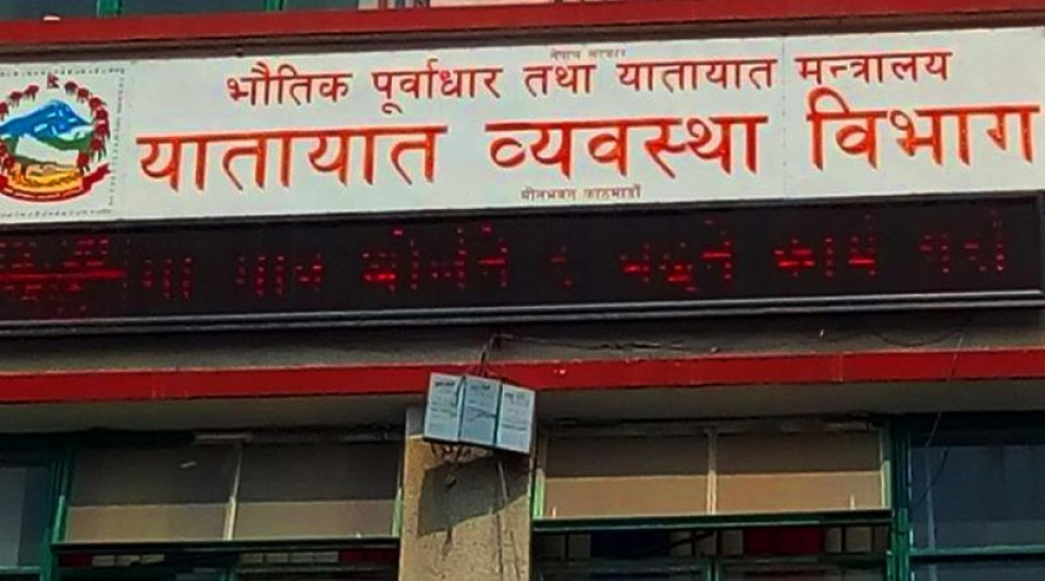 यातायात व्यवस्था विभागको सूचना प्रविधि प्रणाली बन्द