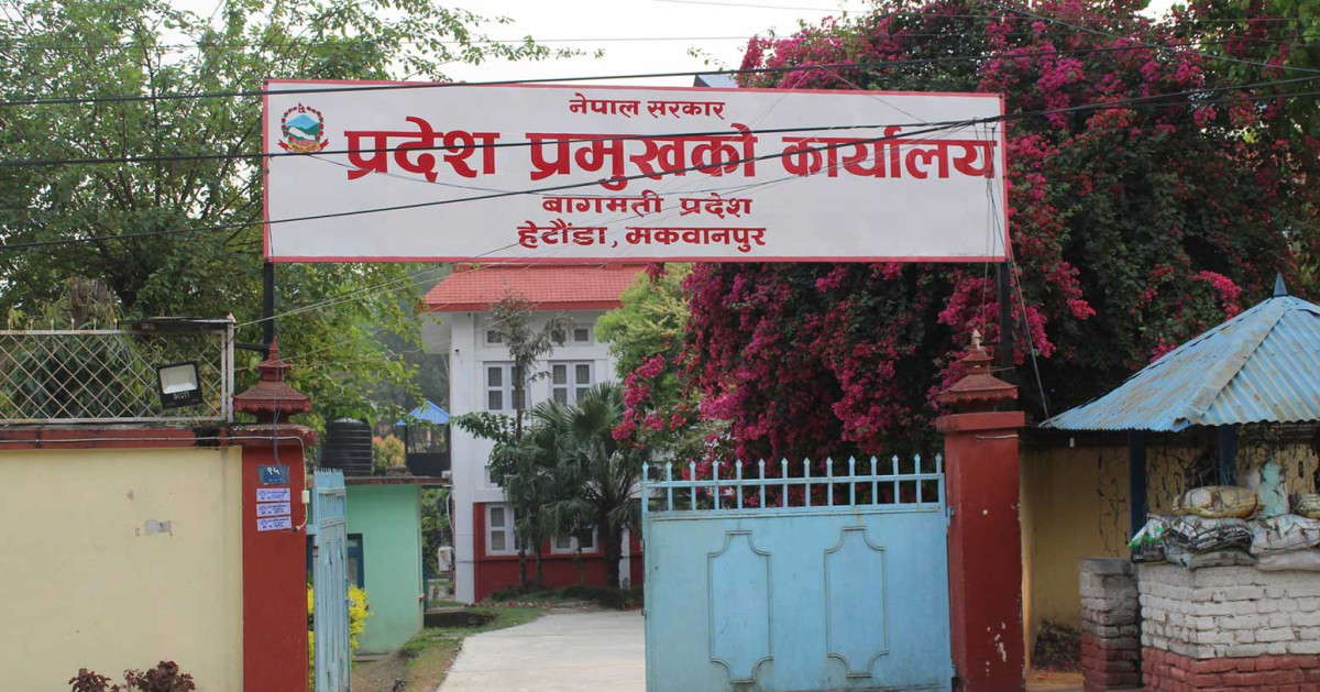 बागमती प्रदेशको पुँजीगत खर्च निराशाजनक, चार महिनामा ७.२७ प्रतिशत बजेट उपयोग