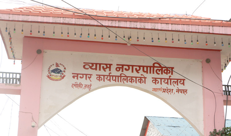 व्यास नगरस्तरीय अस्पतालमा साढे दुई करोड लगानी