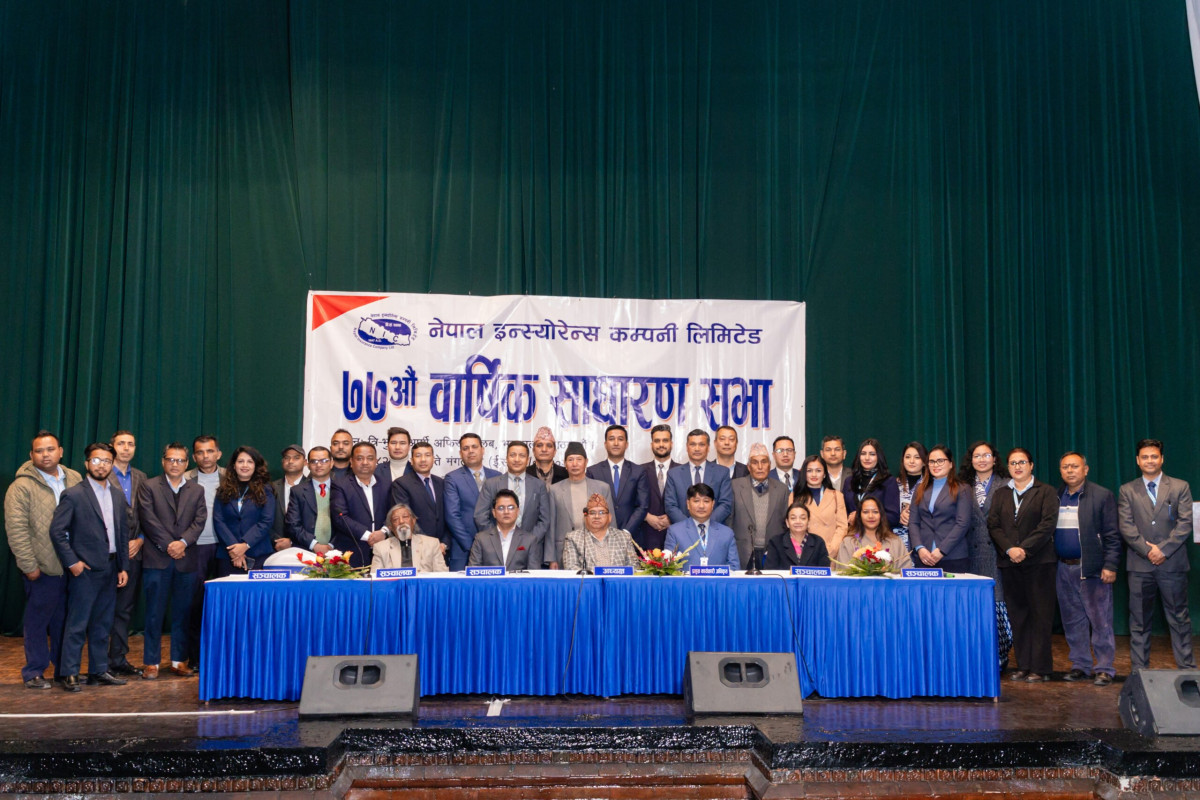 नेपाल इन्स्योरेन्सको ७७ औं वार्षिक साधारणसभा सम्पन्न