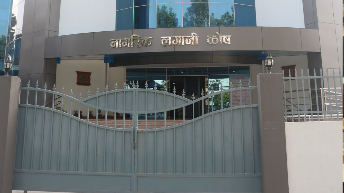 भौतिक पूर्वाधार पुनर्निर्माण कोषमा नागरिक लगानी कोषद्वारा ५१ लाख सहयोग