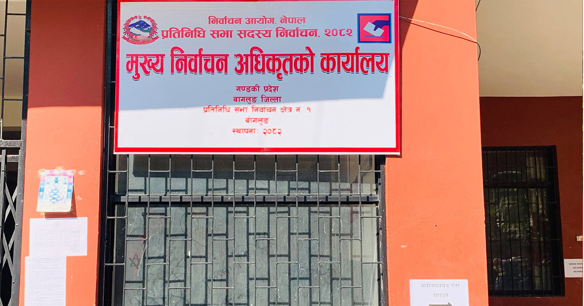 बागलुङमा २३ जनाको उम्मेदवारी दर्ता
