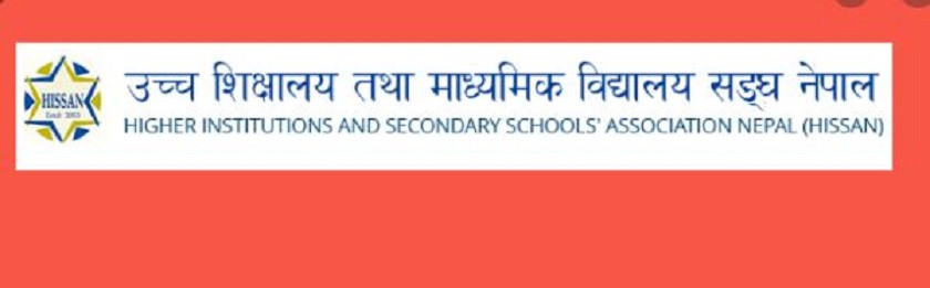 शिक्षा ऐन समयमै जारी नहुँदा निजी क्षेत्र संकटतर्फ धकेलिएको भन्दै सरकारको ध्यानाकर्षण