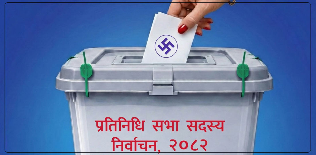 लमजुङमा ५४.७६ प्रतिशत मत खस्यो