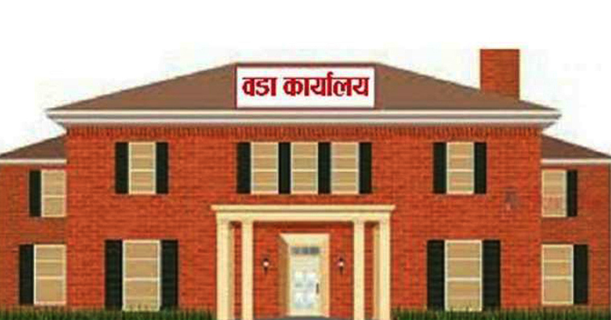 वडा कार्यालय पुग्न २४ किलोमिटर दूरी पार गर्नुपर्ने