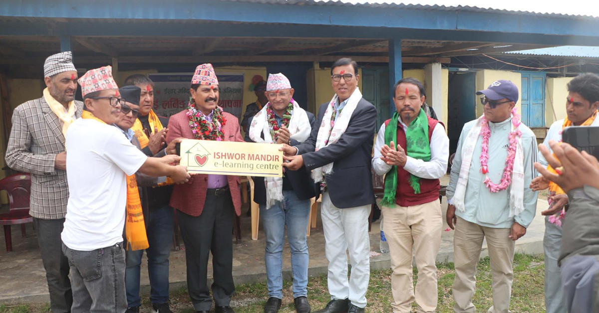 विद्यालयमा आधुनिक ‘इलर्निङ सेन्टर’ स्थापना