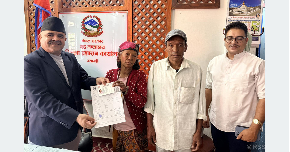 डाँडाखर्ककी राममायाँ खत्रीले सत्तरी वर्षमा नागरिकता