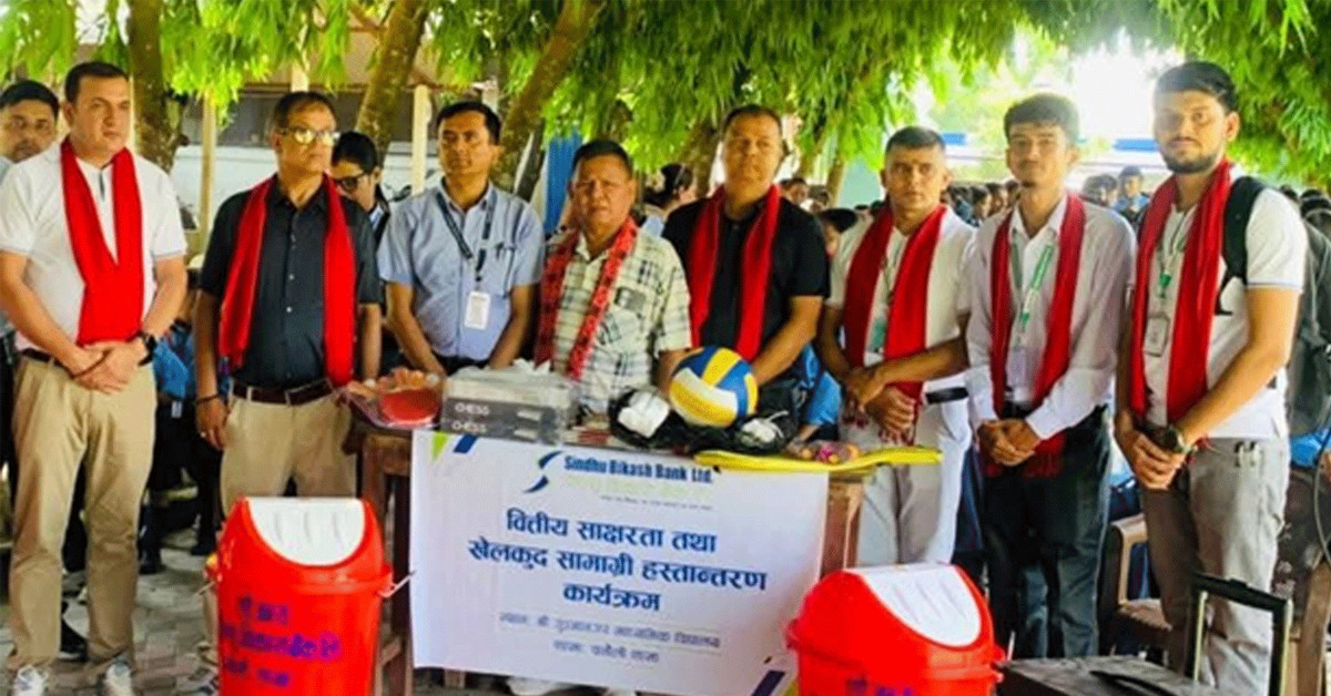 सिन्धु विकास बैंकद्वारा काभ्रे र चितवनमा वित्तीय साक्षरता तथा सामाजिक उत्तरदायित्व कार्यक्रम