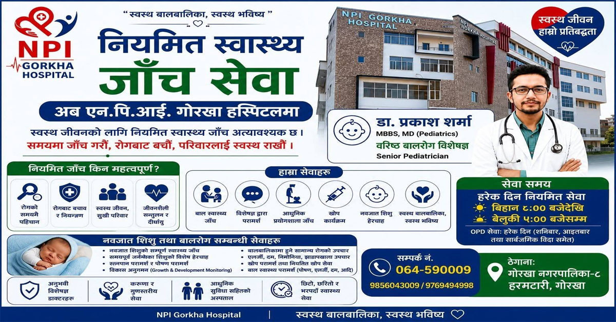 NPL HOSPITAL REGULAR CHECKUP GORKHA.jpg