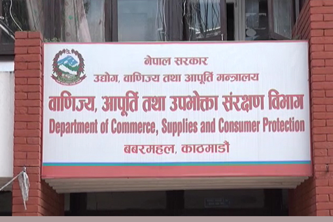 अनुगमनका क्रममा कैफियत भेटिएपछि फर्ममा विभागको कारबाही