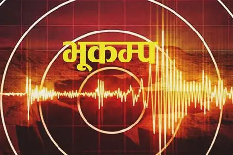 जापानकाे कुमामोतोमा शक्तिशाली भूकम्प, १३ जनाको मृत्यु, दर्जनौँ घाइते