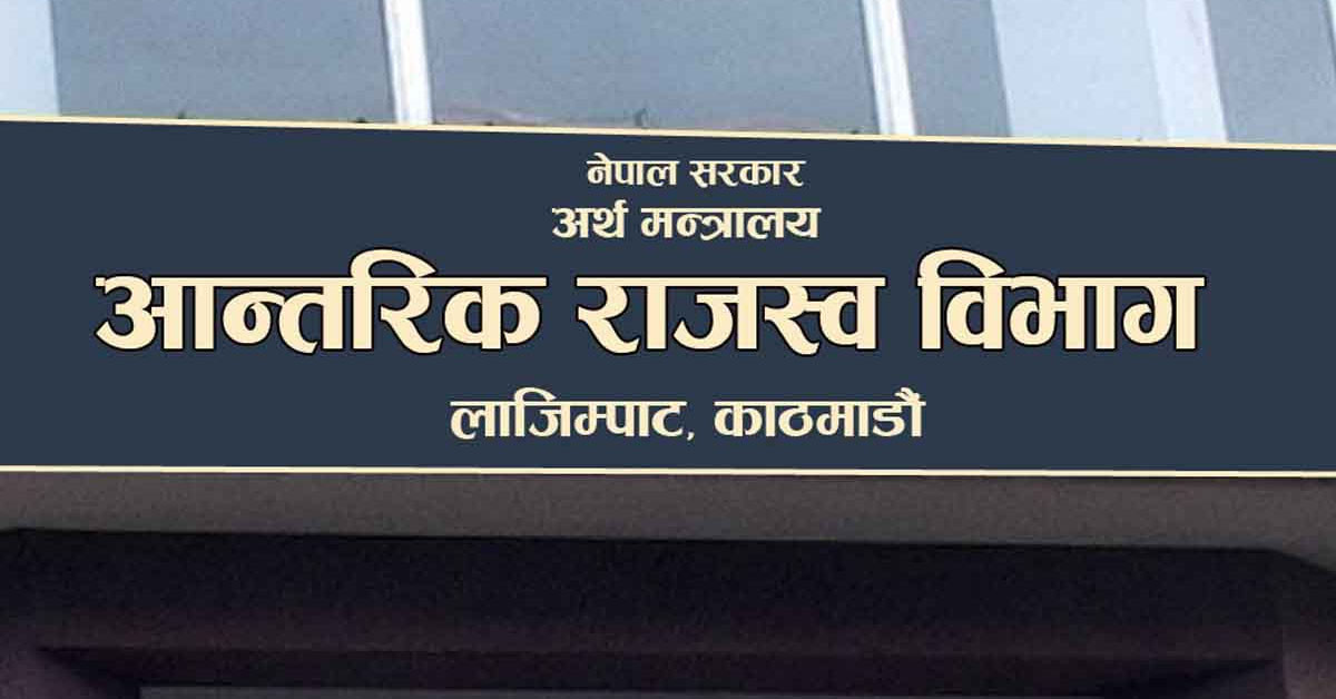 करदाता प्रोत्साहन कार्यक्रमः शुक्रबार उपहार घोषणा गरिने