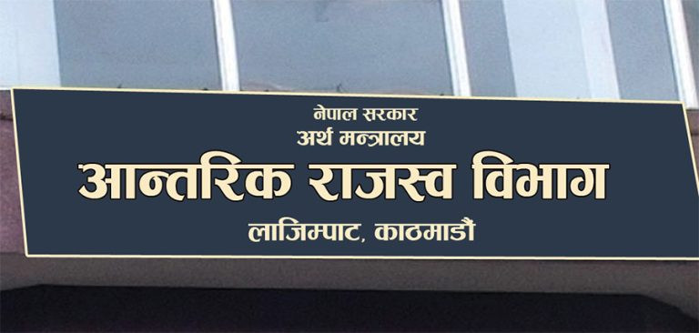 नयाँ करदाता पोर्टल सञ्चालनमा, ७ दिनभित्र भ्याट विवरण सच्याउन मिल्ने